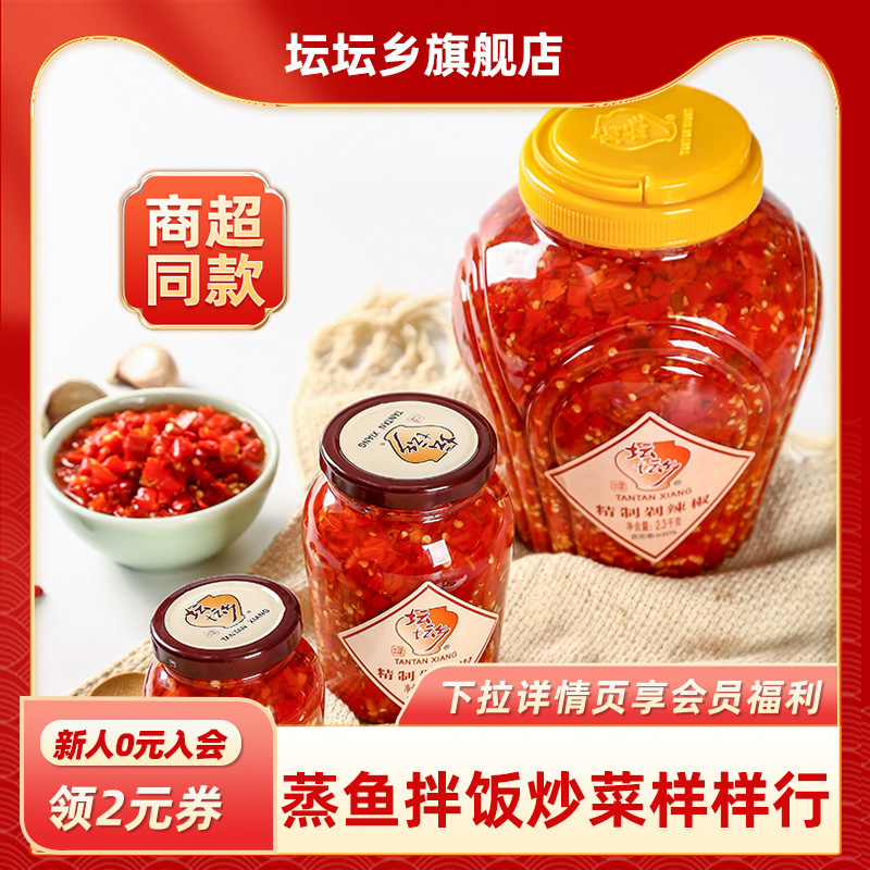 蒸鱼头湖南剁辣椒坛坛乡