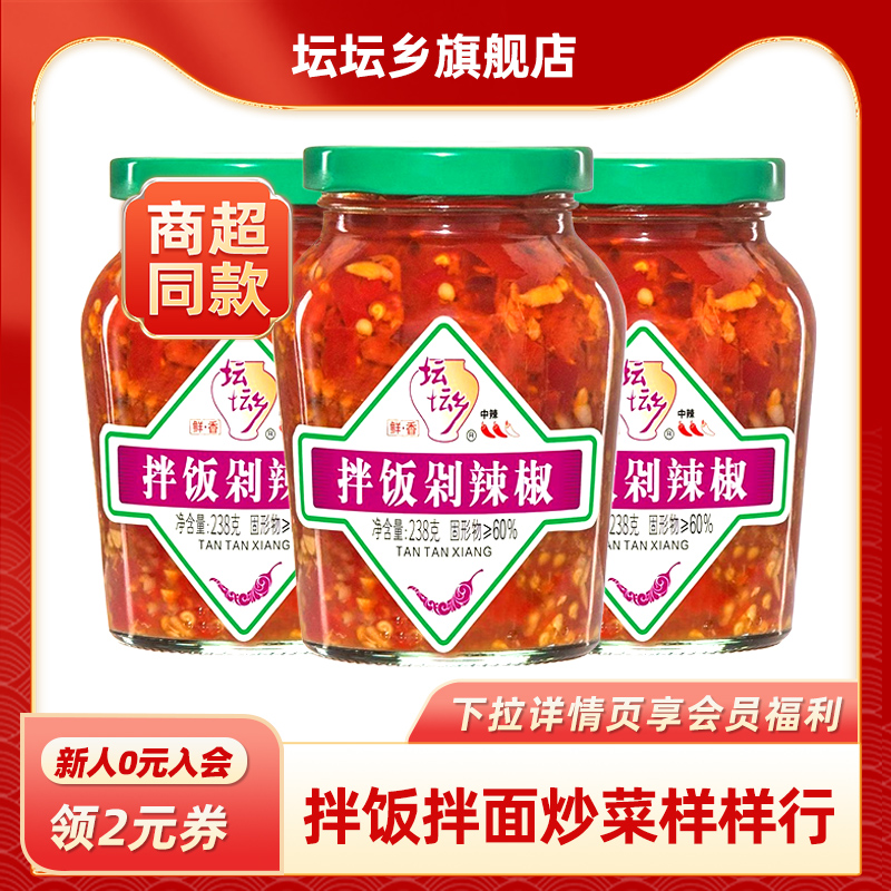 坛坛乡拌饭剁辣椒238g