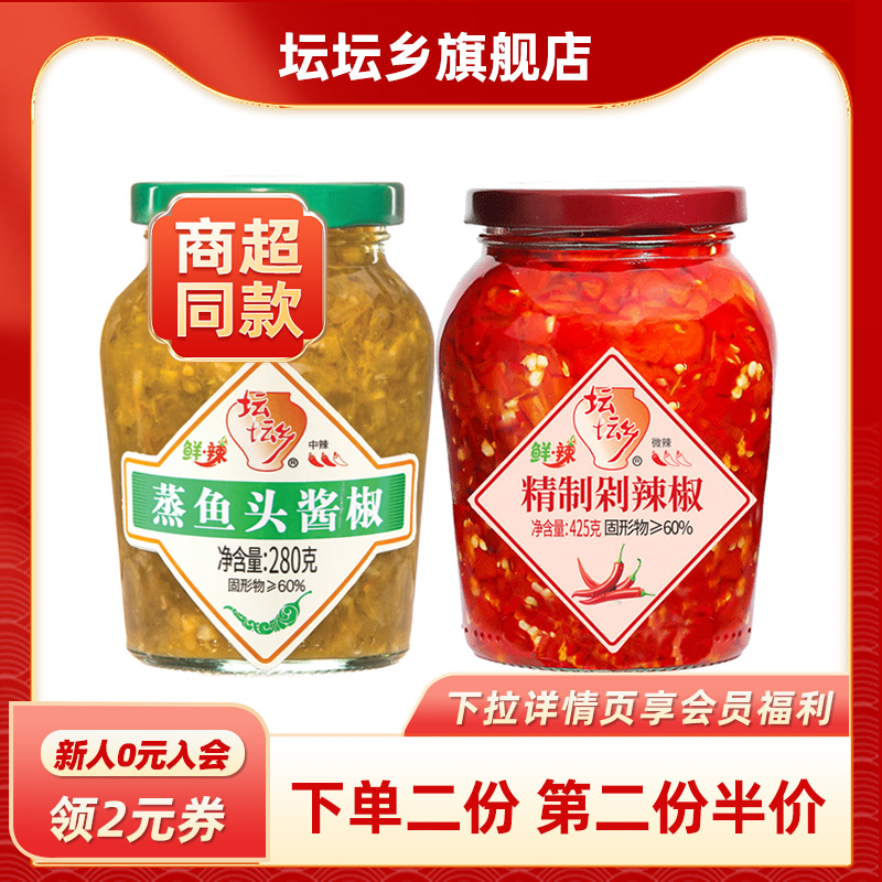 坛坛乡剁辣椒酱蒸鱼头瓶装