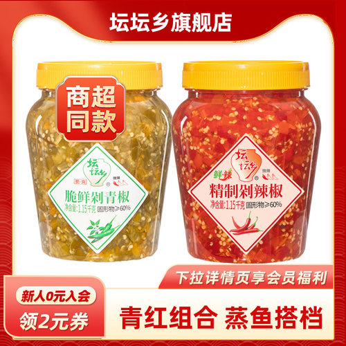 坛坛乡蒸鱼头剁辣椒剁椒