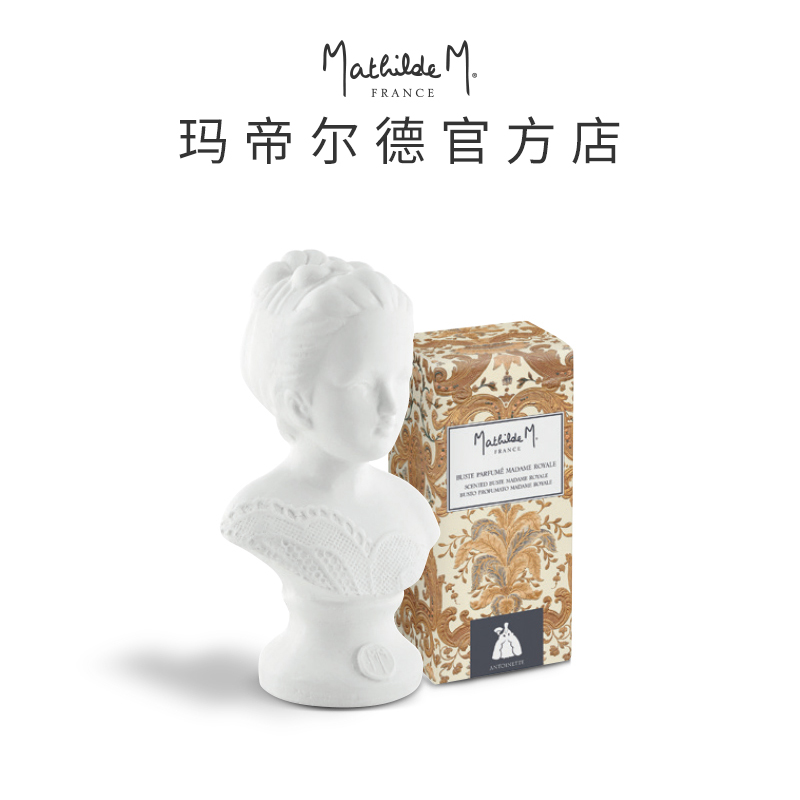 玛帝尔德优雅女神香氛石膏
