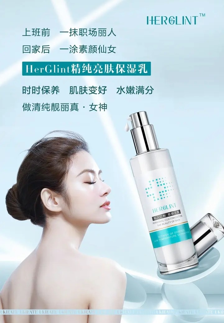 精纯焕颜亮肤乳液100毫升