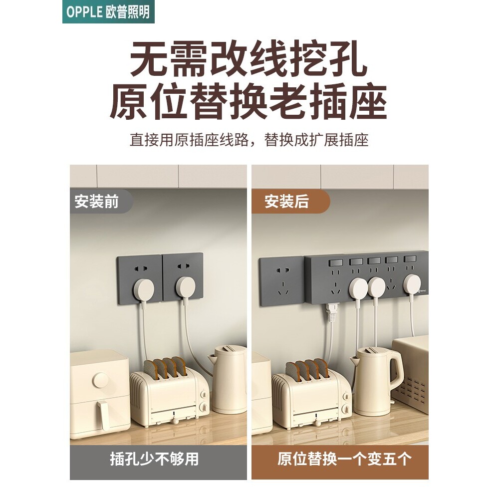 欧普照明86型扩展式插座带开关墙面固定式延伸插座多功能免布线拓