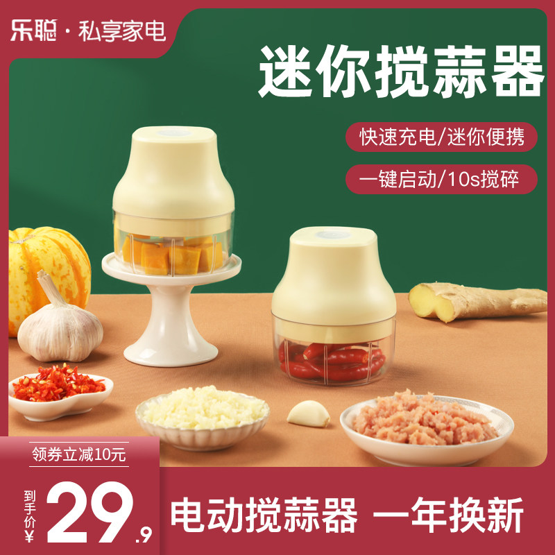 电动捣蒜器蒜泥宝宝辅食机婴儿料理机家用小型迷你神器绞肉搅拌机
