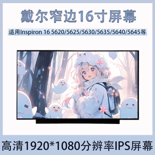 5625 5630 5635 戴尔Inspiron 5645 5620 5640 全新笔记本屏幕