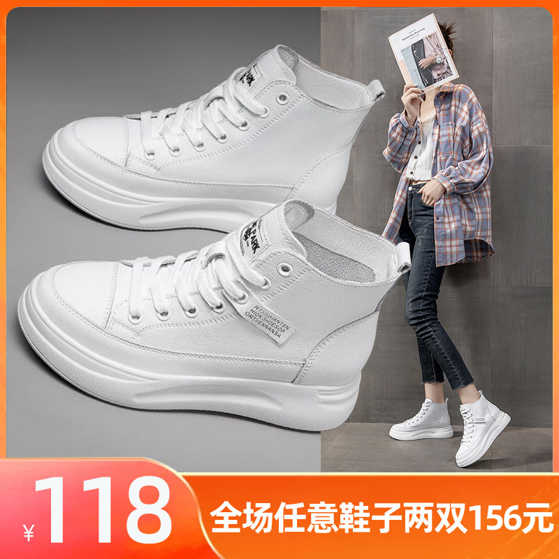 真皮高帮小白鞋女厚底内增高女鞋