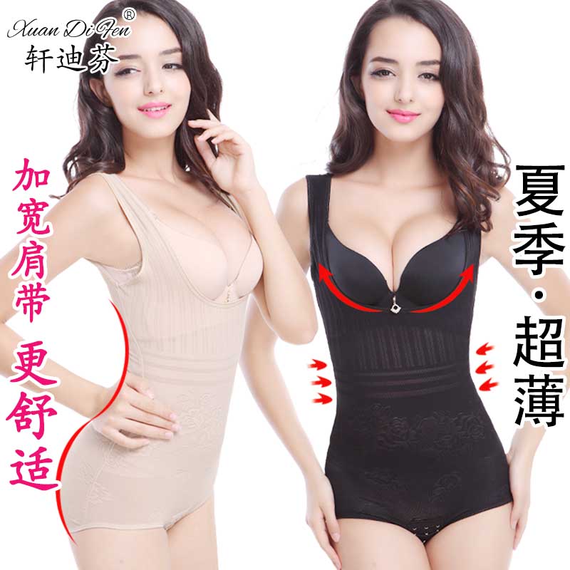 夏季无痕收腹束腰塑身美体内衣连体束身塑形瘦身产后束缚超薄款女