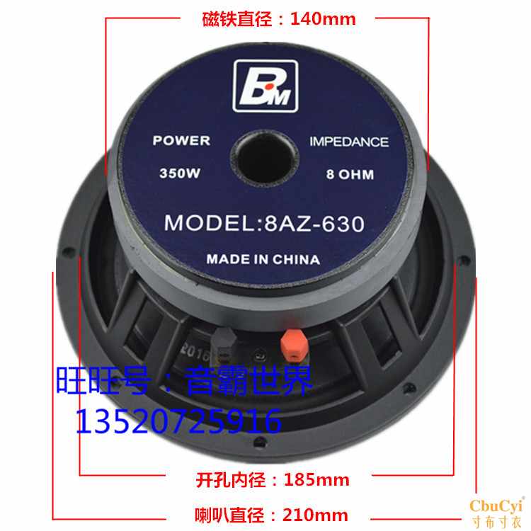 [National Express] 8AZ-630 Layton 8 inch Woofer Aluminum frame KTV cardin the 3C Digital Accessories, Electronic components market , Electronic component , Electro-acoustic devices/Speaker  category - from Buy2taobao.com to provide professional Taobao agent buy service