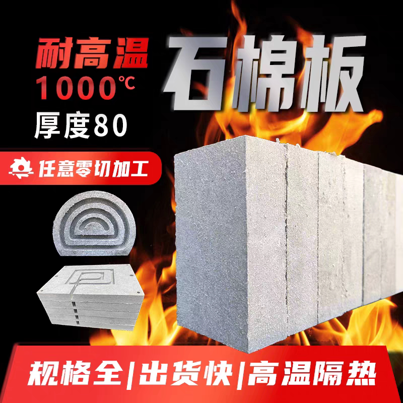 耐高温1000度石棉板加工耐火石棉板石棉隔热板机床隔热板定制切割