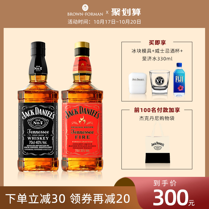 杰克丹尼Jack Daniel`s田纳西州威士忌黑标火焰杰克700ml洋酒组合|ruв категории вино, вино, виски/Whiskey - от Buy2taobao.com для оказания профессиональной услуги покупки агента Taobao