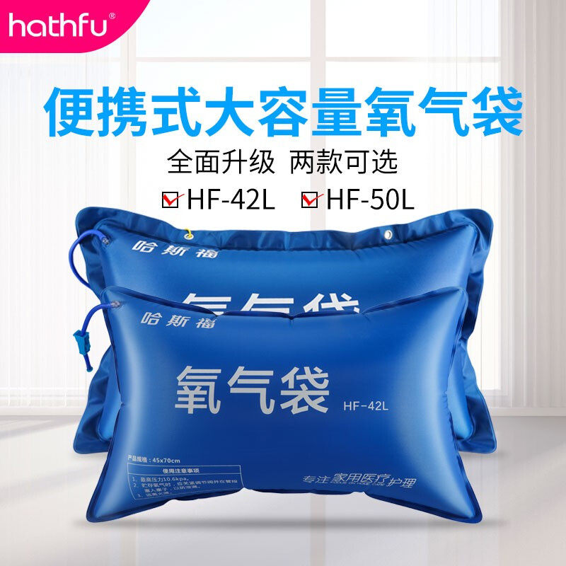 Hasi Fu Medical oxygen Airbags household portable the elderly pregnant woman family Oxygen Plateau Tibet High-capacityin the  OTC Drug/Medical Devices/Planning supplies , Health supplies , Oxygen  category - from Buy2taobao.com to provide professional Taobao agent buy service