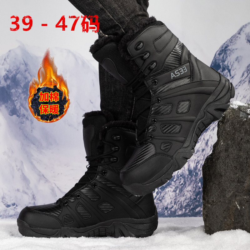 大码加绒保暖马丁骑士战术雪地靴