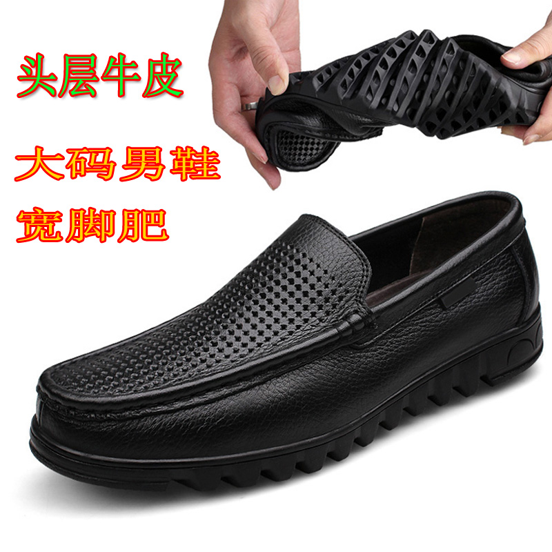 宽脚大码皮鞋45男士46加宽47中老年48真皮软底休闲鞋男款牛皮镂空