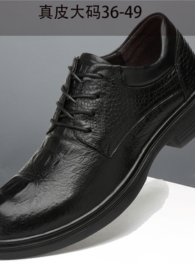 休闲皮鞋男士正装商务真皮结婚加绒大码男鞋45加宽46宽脚4748冬季