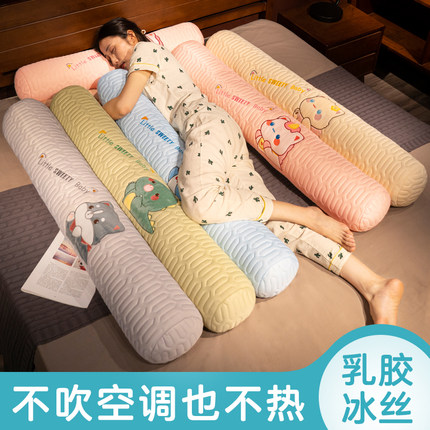 乳胶冰丝抱枕长条枕头女生侧睡夹腿男生款孕妇圆柱睡觉抱床上靠垫