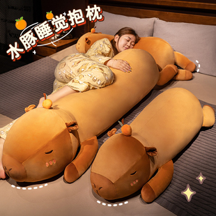 卡皮巴拉长条枕抱枕女生睡觉夹腿孕妇专用枕头侧睡儿童床上大靠枕