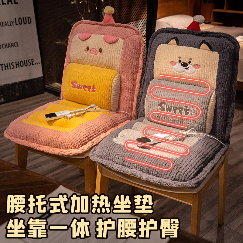 电热坐垫屁垫办公室久坐护腰