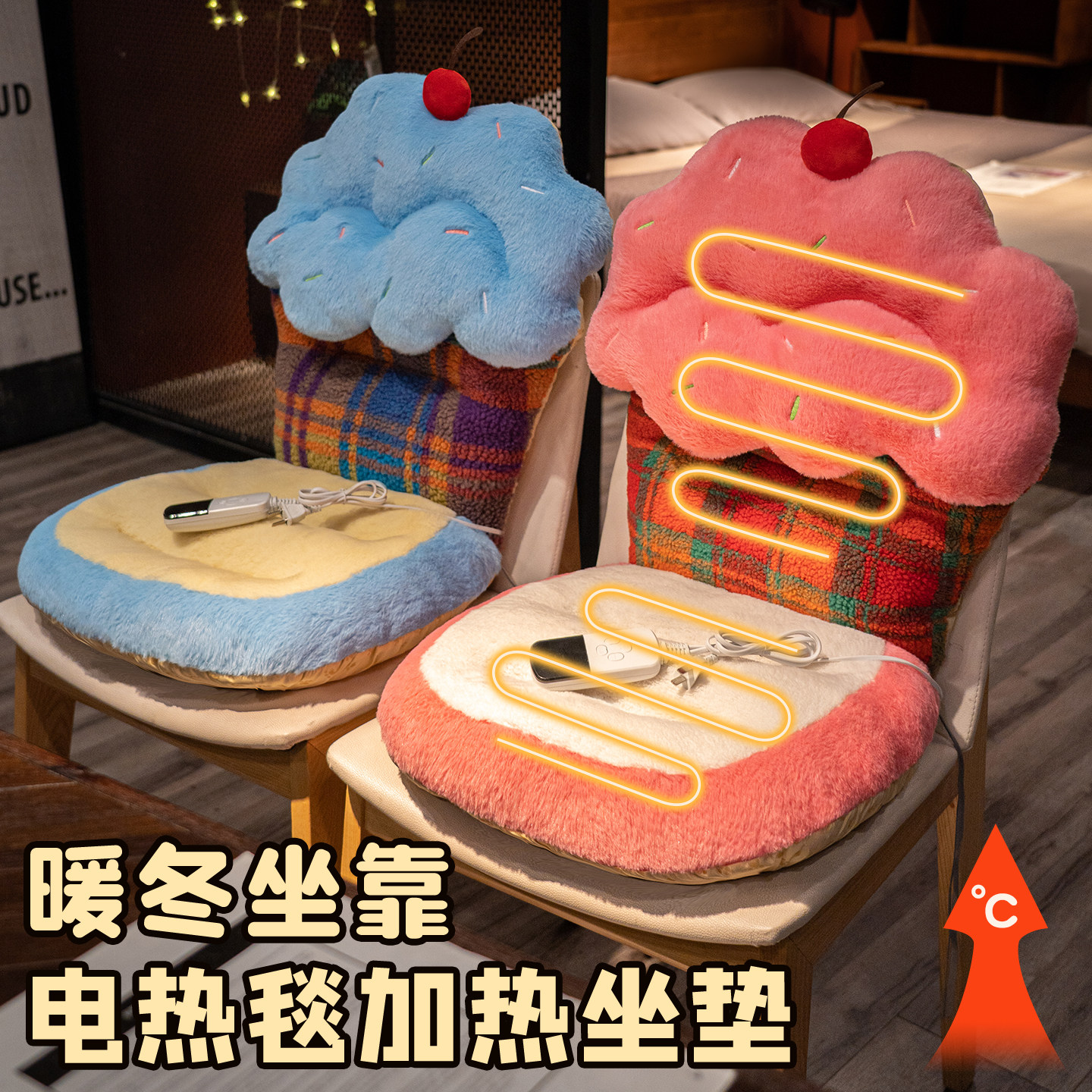 冬季坐垫电热椅垫屁垫办公室久坐靠背靠垫一体赠加热加厚椅子垫子