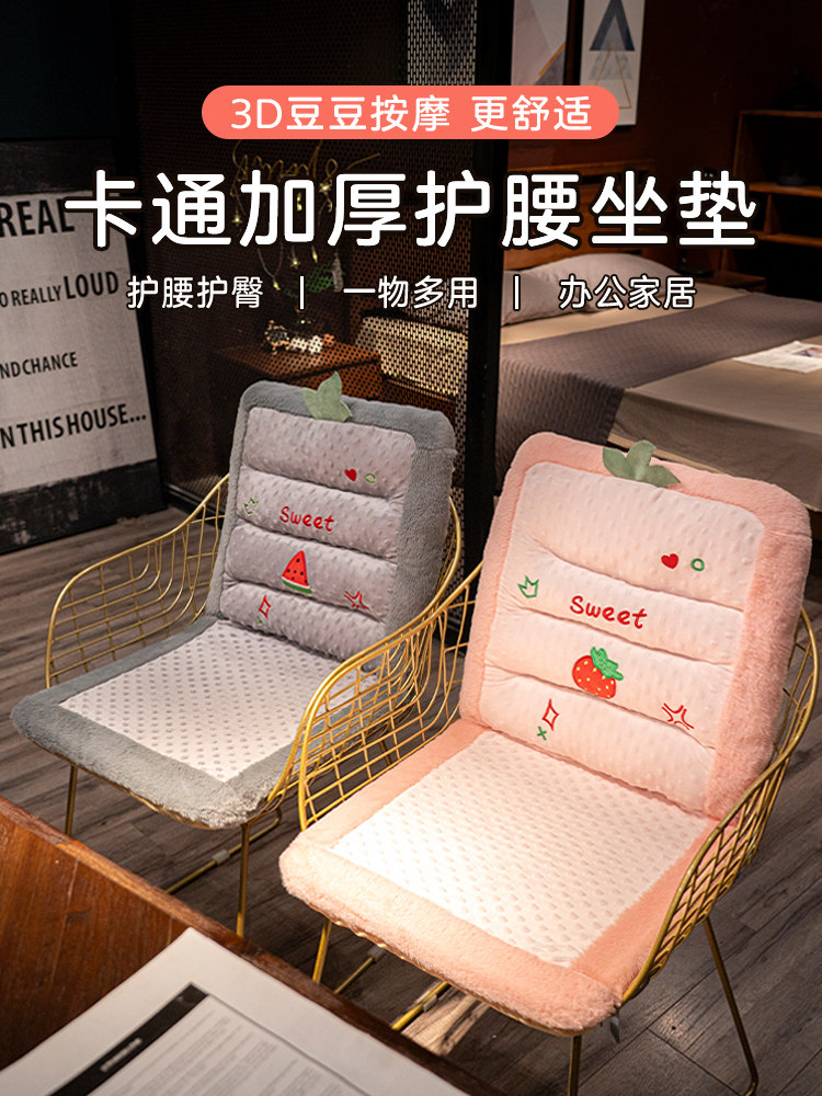 坐垫屁垫靠背靠垫一体办公室久坐凳子座椅垫学生宿舍椅子垫子冬季