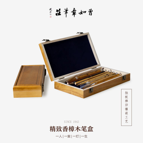 曹如章文房收纳盒免费刻字定制