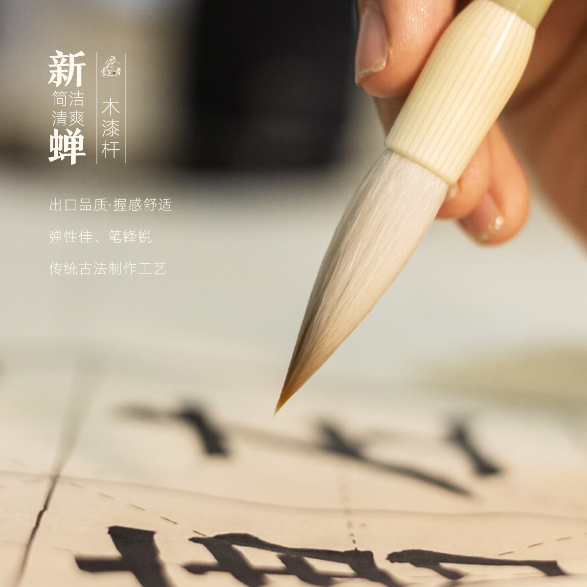 曹如章新蝉狼羊兼毫中楷毛笔