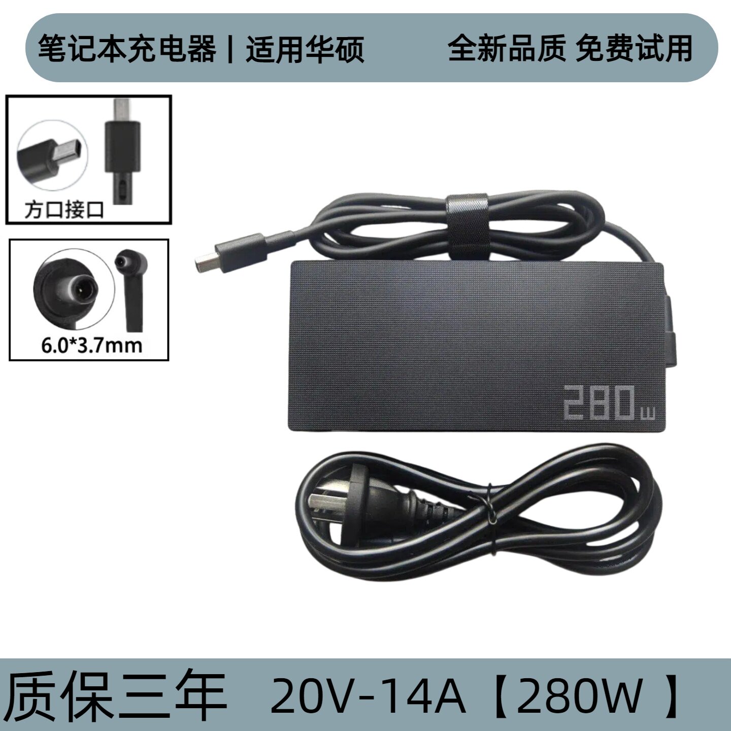 原装ASUS华硕天选5pro FX607J笔记本电源适配器20V14A 280W充电器