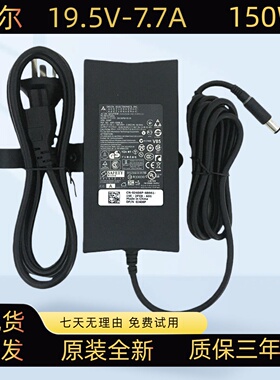 戴尔DELL外星人M11X R2 R3 M14X电源适配器150W 19.5V7.7A充电器