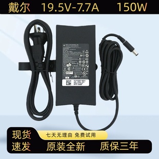 M14X电源适配器150W 19.5V7.7A充电器 戴尔DELL外星人M11X