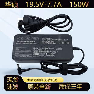 G72G G73GX电源适配器19.5V7.7A G73Y N73 150W充电器 N71Y 华硕