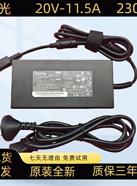 Chicong群光A17-230P1B微星GP76 GE66 230W充电源适配器20V11.5A