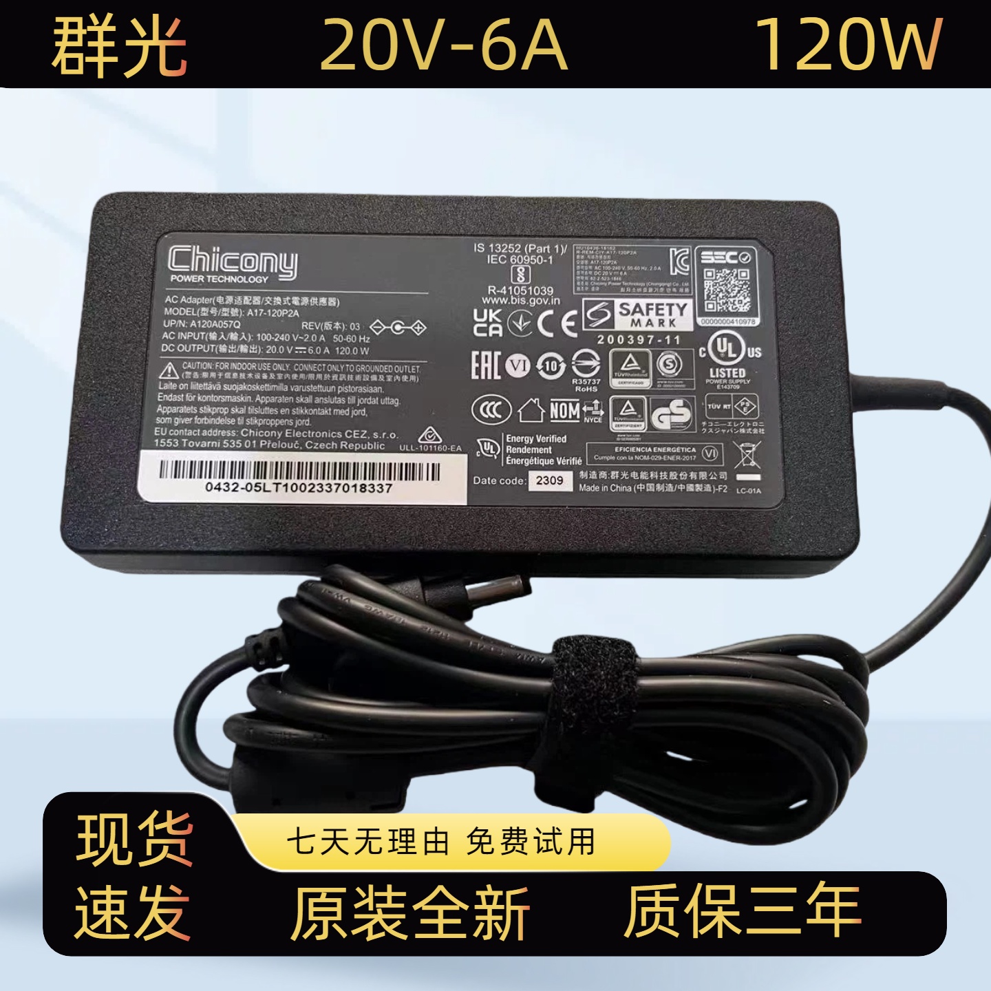 原装MSI微星Chicony/群光A17-120P2A 20V6A电源适配器120W充电器