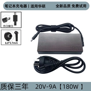 适用Asus华硕TUF A15 FA506IU F15 FX506LU FX505DU直充电源20V9A