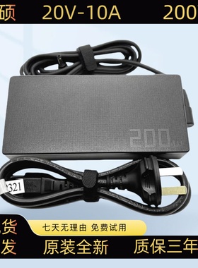 原装华硕ASUS天选2 FX506HM GA503Q 200W电源适配器20V10A充电器