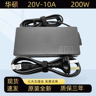 GA503Q FX506HM 200W电源适配器20V10A充电器 华硕ASUS天选2 原装