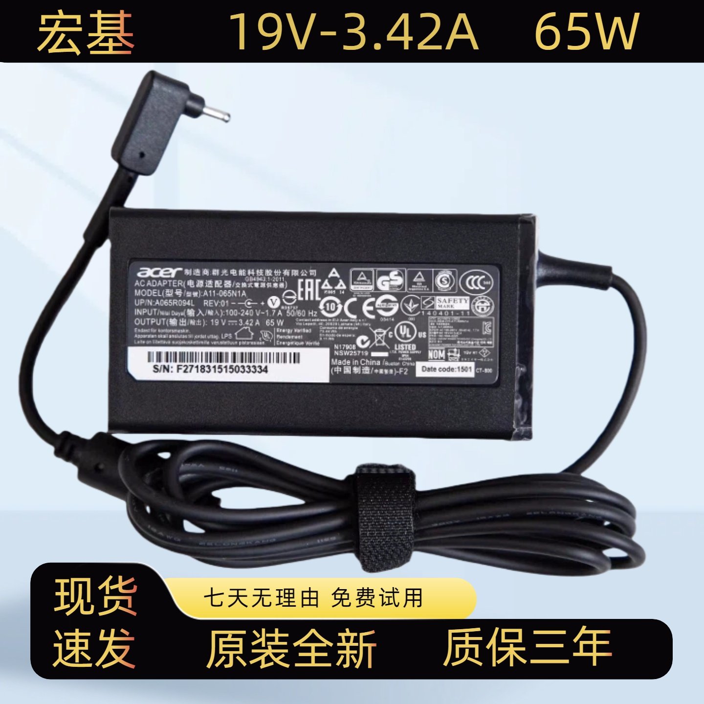 原装宏基ACER蜂鸟S5 S7 W700 P3 65W电源适配器