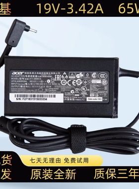 原装宏基ACER蜂鸟S5 S7 W700 P3 65W电源适配器19V3.42A充电器