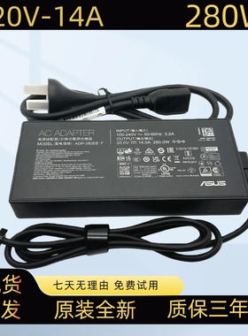 原装ASUS华硕天选2 FX506HM GA503Q 280W笔记本电脑充电器20V14A