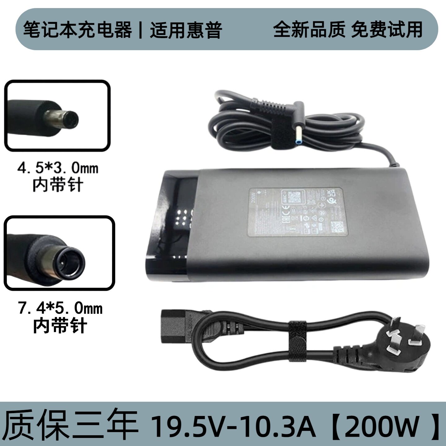适用惠普200W暗夜精灵4/5/6代笔记本充电器19.5V10.3A电源适配器