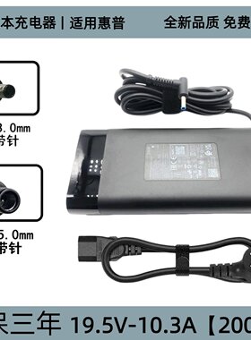 适用惠普200W暗夜精灵4/5/6代笔记本充电器19.5V10.3A电源适配器