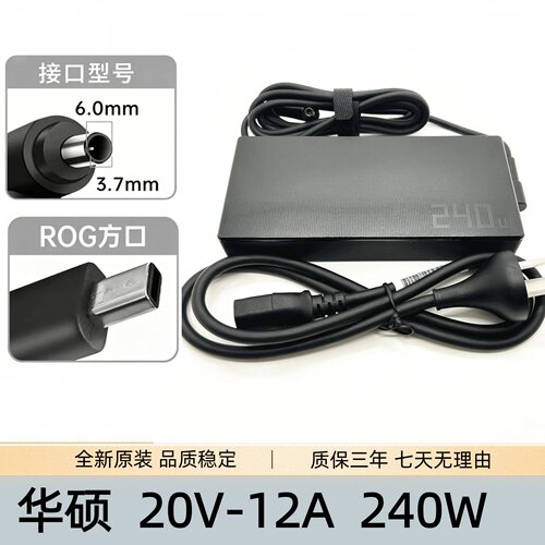 原装ASUS华硕天选4 FX507Z/V FA507NV电源适配器240W充电器20V12A
