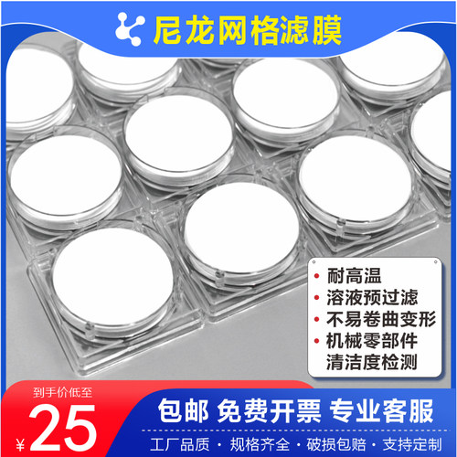 微孔滤膜平替密理博清洁度检测