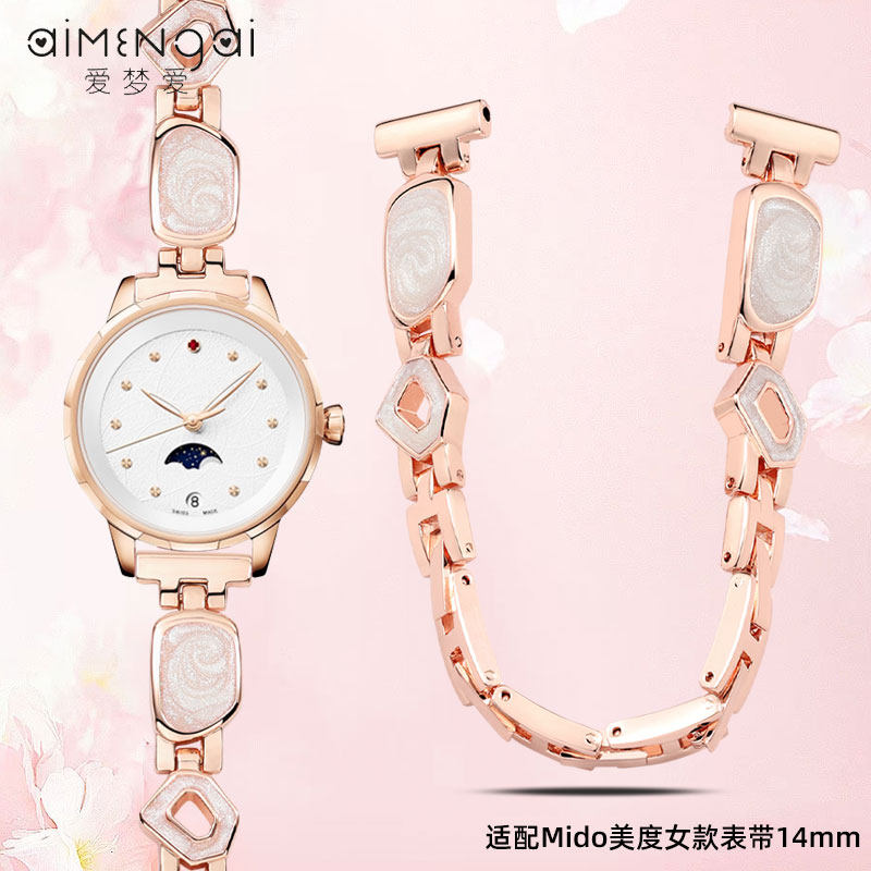 适配美度花淅月相表带mido女钢带
