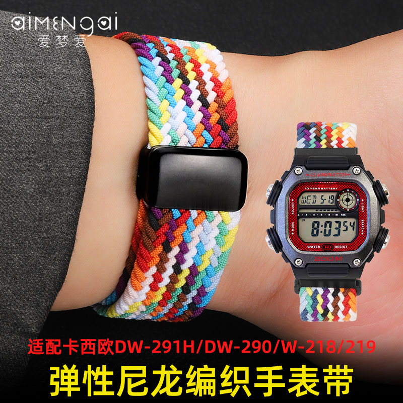 配卡西欧DW-291H尼龙编织手表带