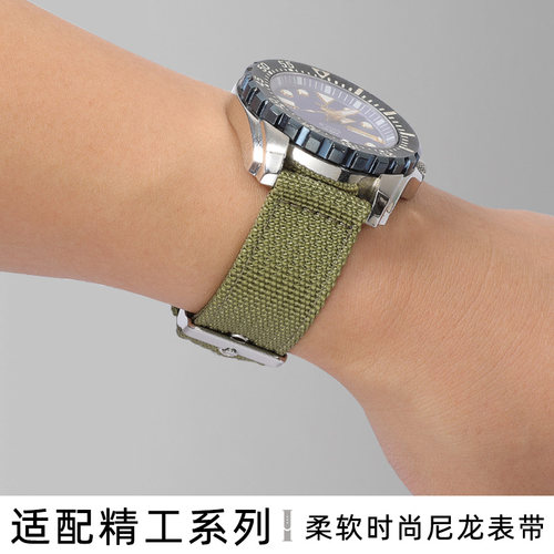 帆布尼龙表带适用精工