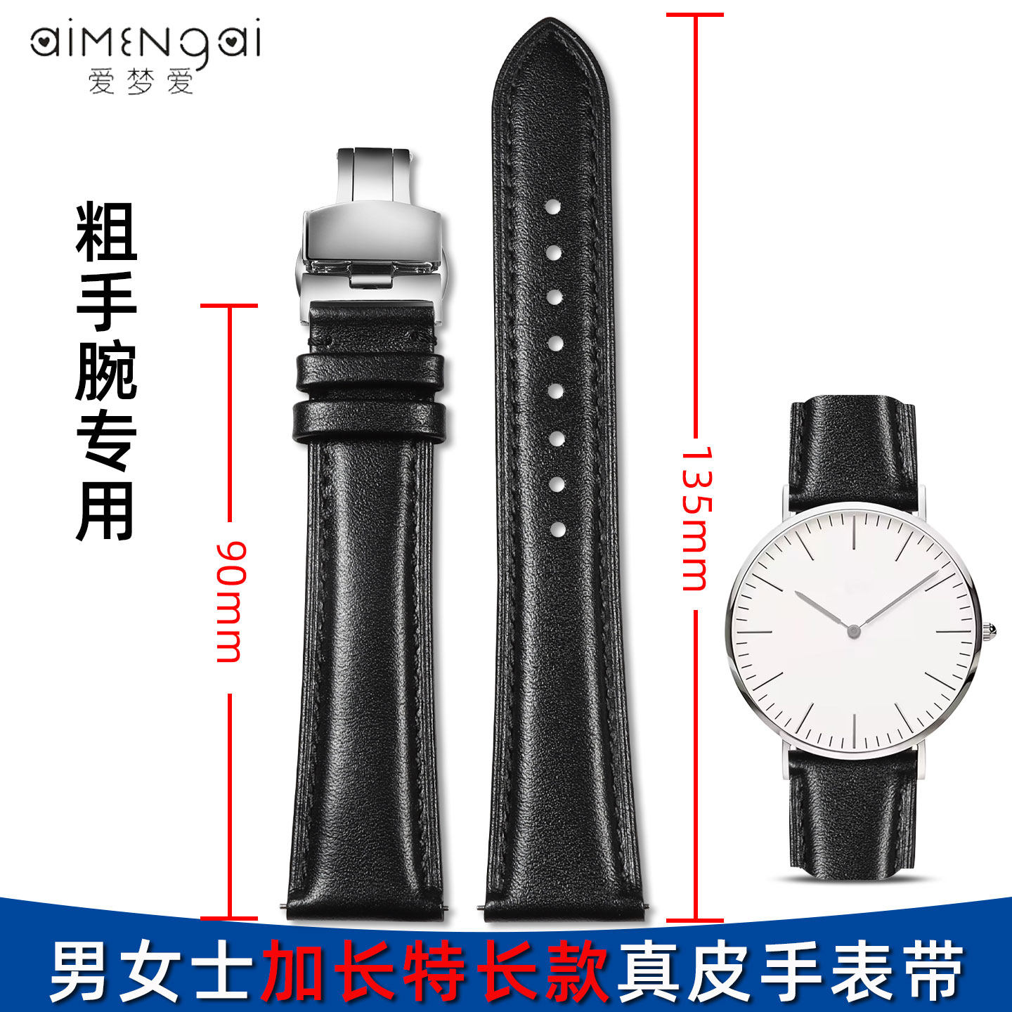 粗手加长款真皮手表带适配天梭浪琴欧米茄天王美度万国DW牛皮表链