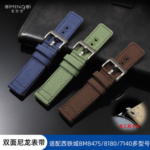 适配西铁城双面尼龙快拆表带22mm
