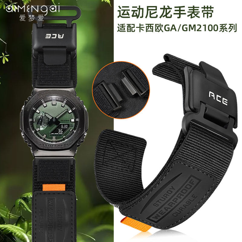 适配卡西欧G-SHOCK农家橡树八角GA2100GM/GBM2100运动尼龙手表带