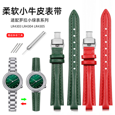 适配罗拉玫瑰小绿表凸口真皮表带