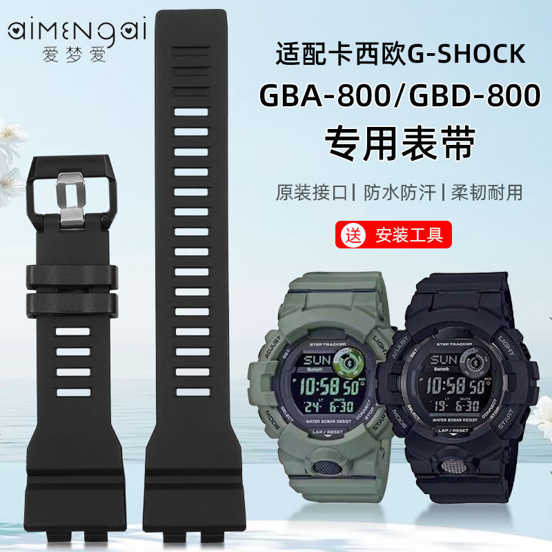 适配卡西欧GMA-B800专用树脂表带