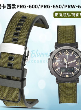 适配卡西欧表带PRG-600YB/PRW-6600/PRG-650军绿色尼龙手表带24mm